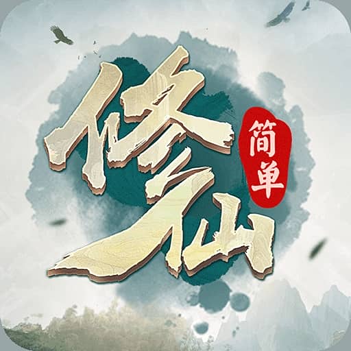 侠客游之仙神录